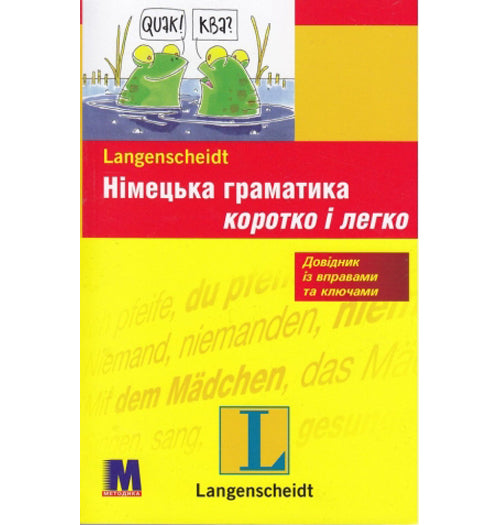 German grammar short and easy