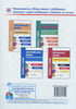 Deutsche Sprache. Tabellen und Diagramme. Grund- und Mittelstufe