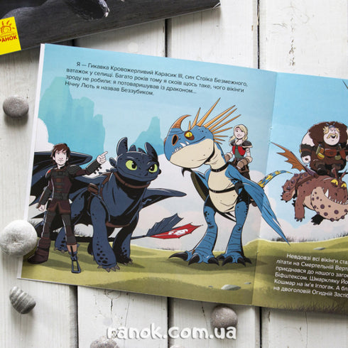 Newcomers Among Dragons