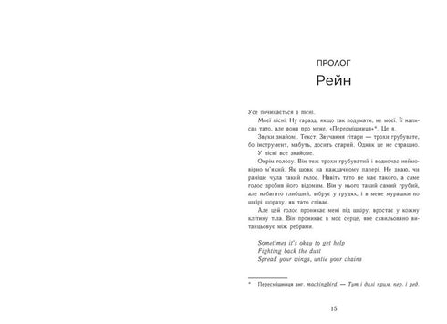 Новоанглійська балетна школа. Залишся поряд