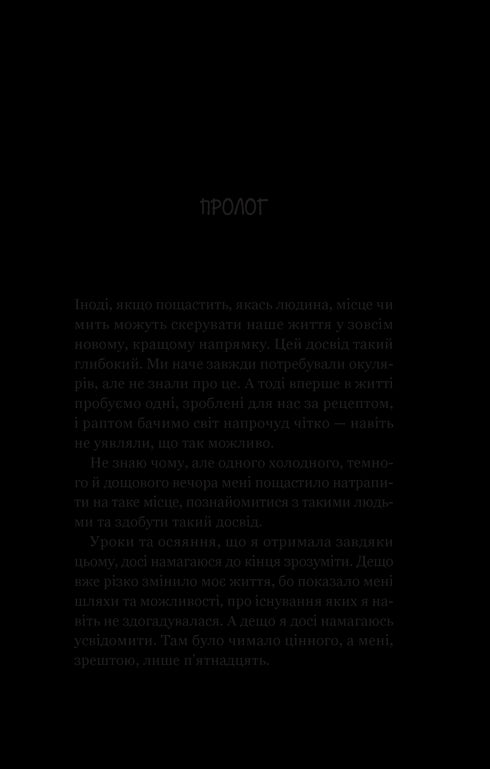Новий відвідувач кафе на краю світу