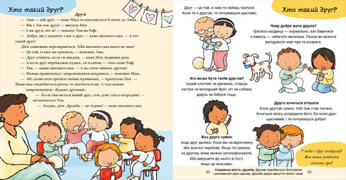 Lass uns zusammen? Alles über Freundschaft