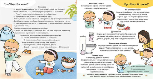 Lass uns zusammen? Alles über Freundschaft