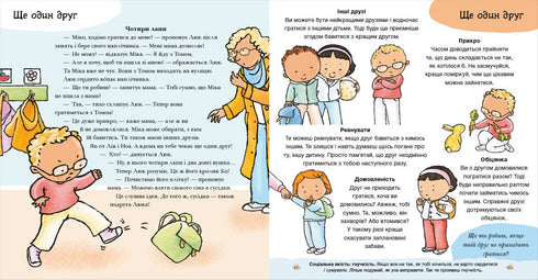 Lass uns zusammen? Alles über Freundschaft