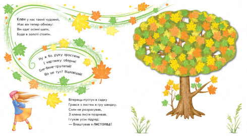 Dreh dich um! Was ist passiert? Wunder in der Natur