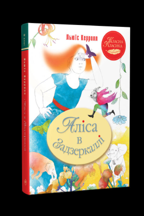 Alice im Wunderland: Hinter den Spiegeln