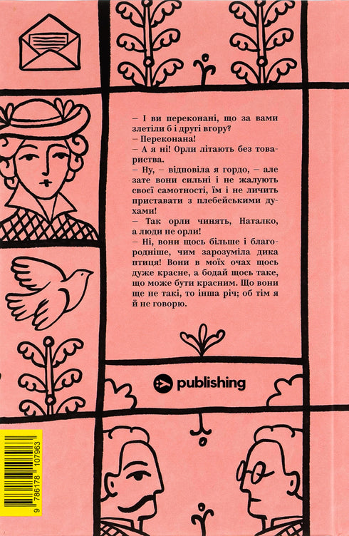 Ольга Кобилянська. Вибрані твори