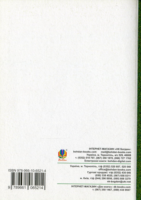 Orthographisches Wörterbuch für Grundschüler (neue Rechtschreibung). NUS - 9789661065214