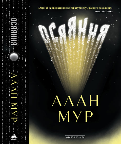 Enlightenment - 9786175853900