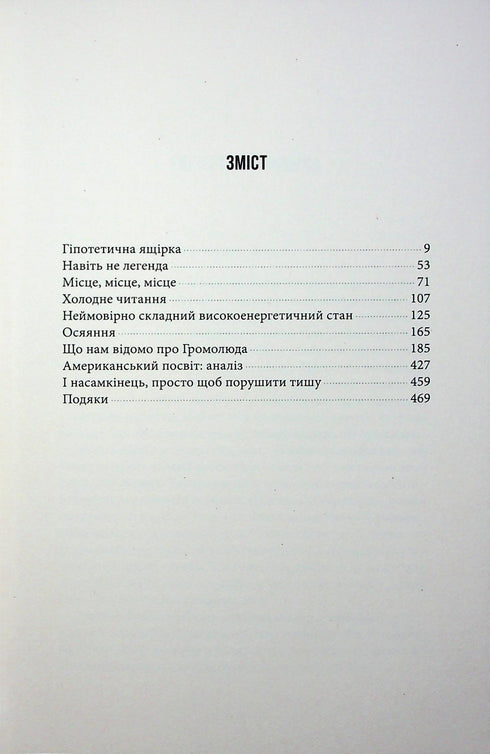 Enlightenment - 9786175853900