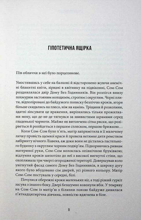 Enlightenment - 9786175853900