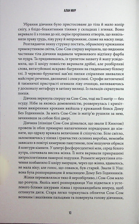 Enlightenment - 9786175853900