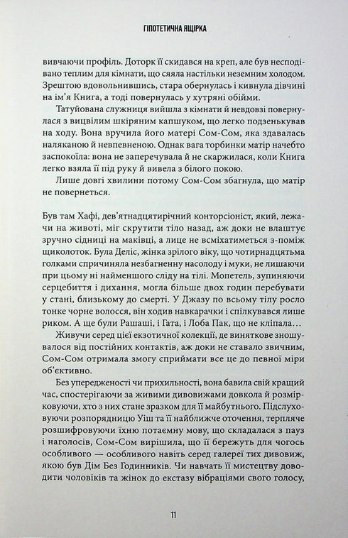 Enlightenment - 9786175853900