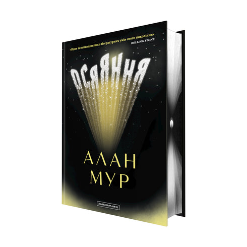 Enlightenment - 9786175853900