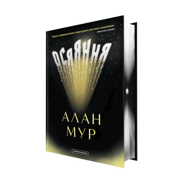 Enlightenment - 9786175853900