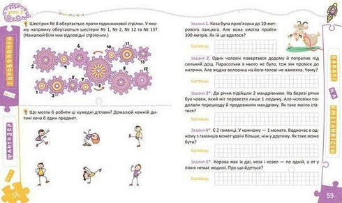 Grundlagen des schnellen Denkens