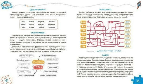 Grundlagen des schnellen Denkens