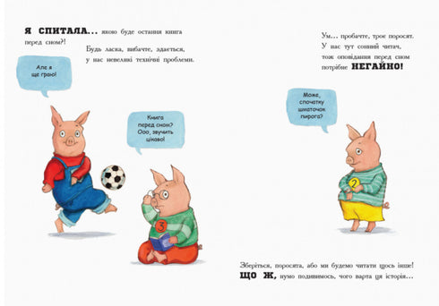 Das letzte Buch vor dem Schlafen