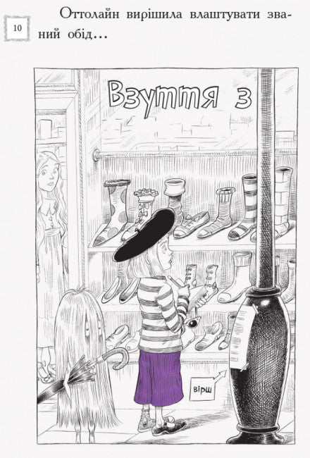 Ottolein und der Violette Fuchs