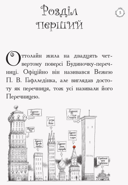 Ottolein and the Yellow Cat