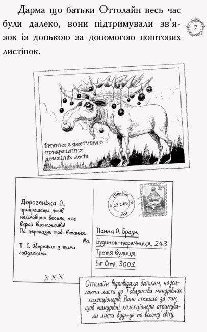 Ottolain geht zur Schule