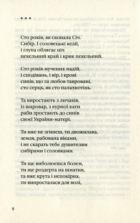 Palimpseste - 9786175852194