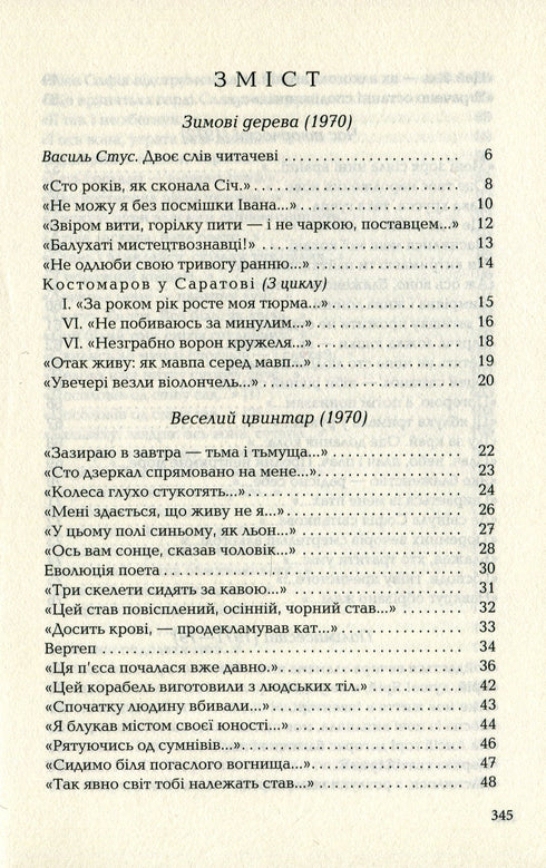 Palimpseste - 9786175852194