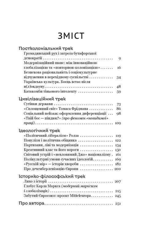 Panoptikum. Politik. Artikel und Essays