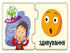 Puzzle-Hälften. Emotionen