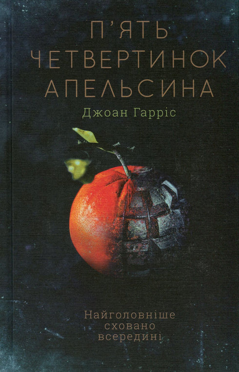 Fünf Viertel einer Orange