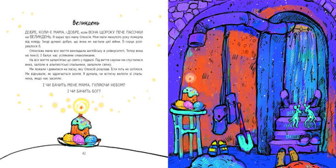 Kellerchroniken - 9786170981035