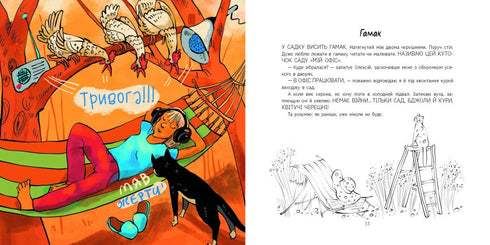 Kellerchroniken - 9786170981035