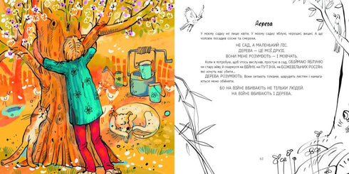 Kellerchroniken - 9786170981035