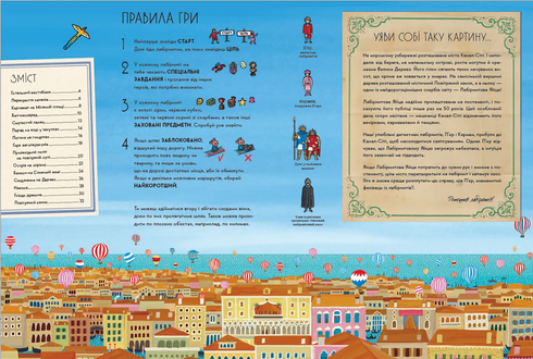 Pierre and the City of Labyrinths. The Secret of the Air Castle