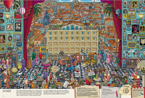Pierre and the City of Labyrinths. The Secret of the Air Castle