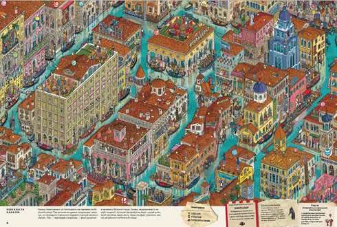 Pierre and the City of Labyrinths. The Secret of the Air Castle