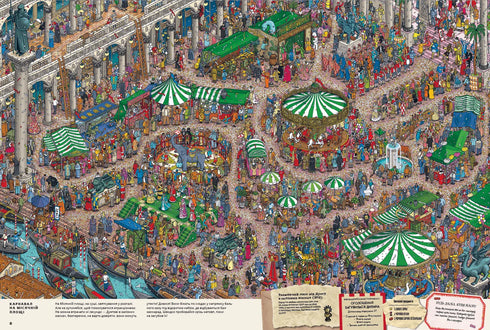 Pierre and the City of Labyrinths. The Secret of the Air Castle