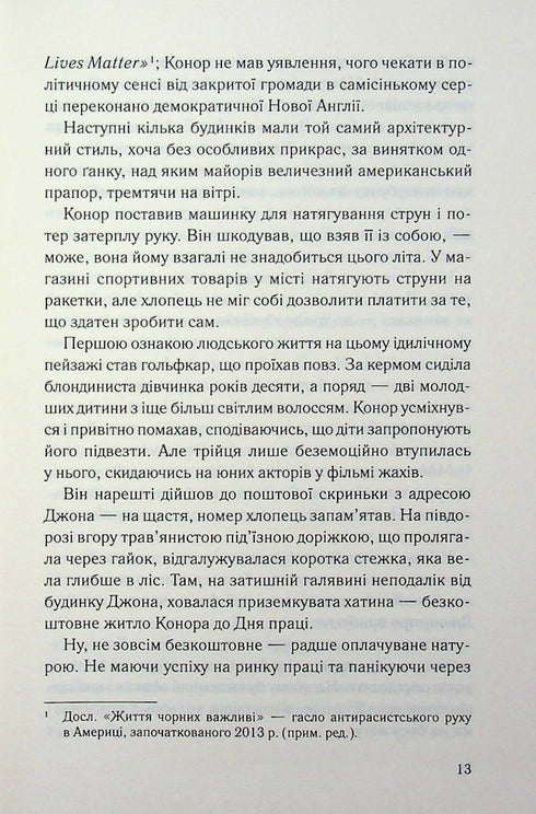 Переможець