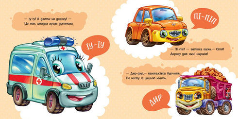 Перші звуки