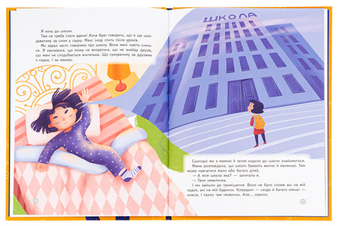 Ein erstklassiges Buch für Fast-Schüler