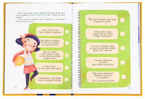 Ein erstklassiges Buch für Fast-Schüler