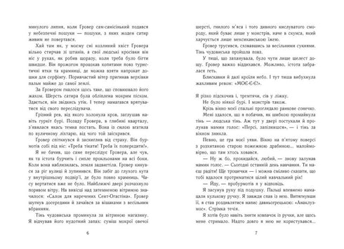 Percy Jackson und die Olympioniken. Das Meer der Ungeheuer. Buch 2