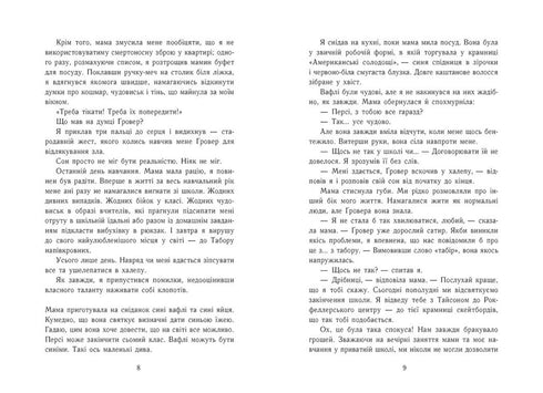 Percy Jackson und die Olympioniken. Das Meer der Ungeheuer. Buch 2