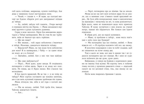 Percy Jackson und die Olympioniken. Das Meer der Ungeheuer. Buch 2