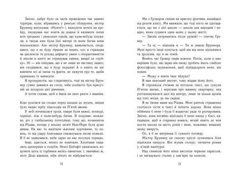 Percy Jackson und die Olympier. Der Dieb des Blitzes. Buch 1