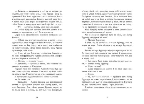 Percy Jackson und die Olympier. Der Dieb des Blitzes. Buch 1