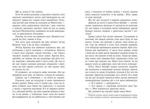 Percy Jackson und die Olympier. Der Dieb des Blitzes. Buch 1