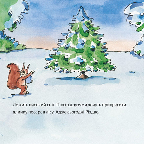 Pixie feiert Weihnachten