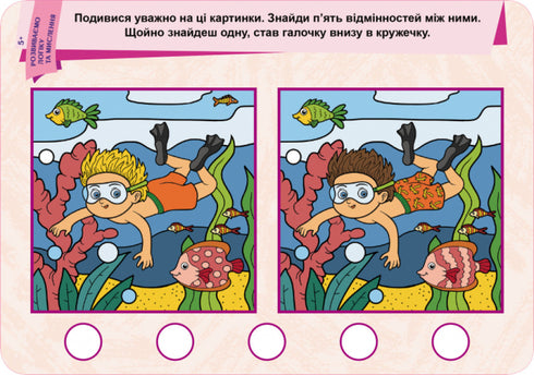 Write. Erase. Learn. We develop logic and thinking. 5+