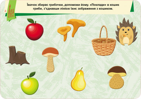 Schreiben. Radieren. Lernen. Wir entwickeln Gedächtnis und Aufmerksamkeit. 3+